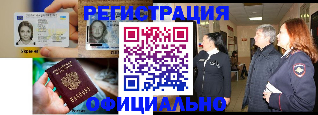 временная регистрация в Балахне