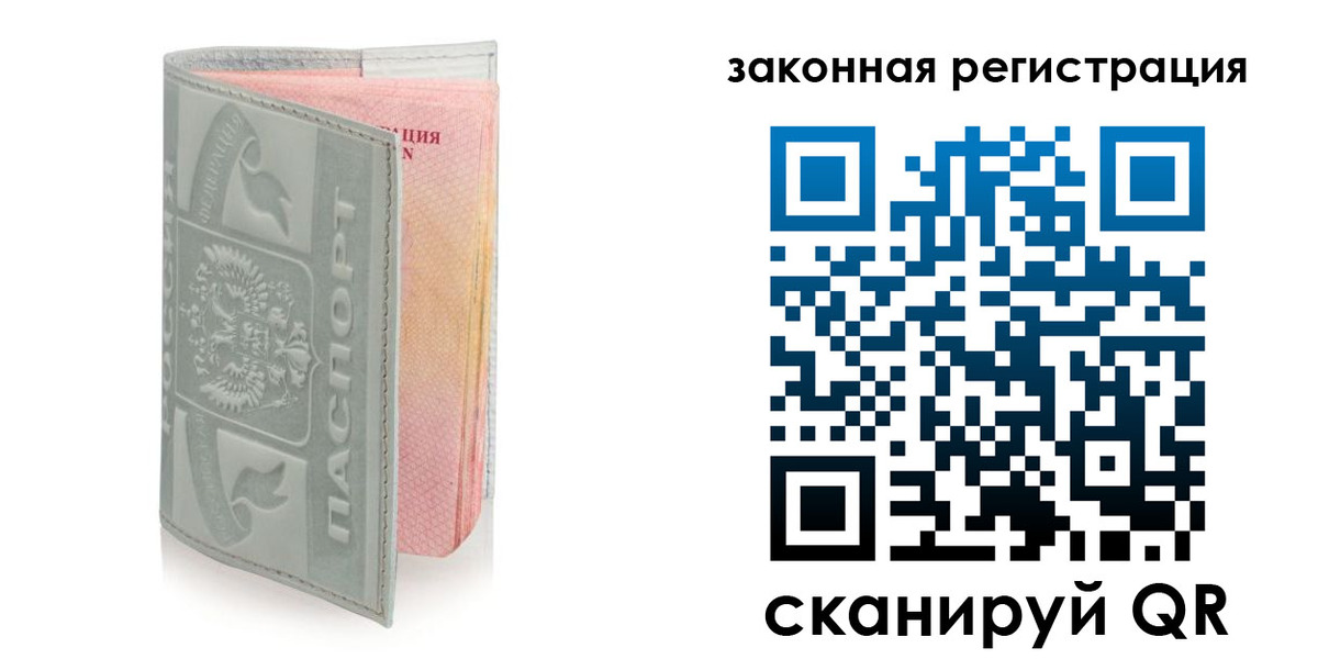 регистрация в Балахне