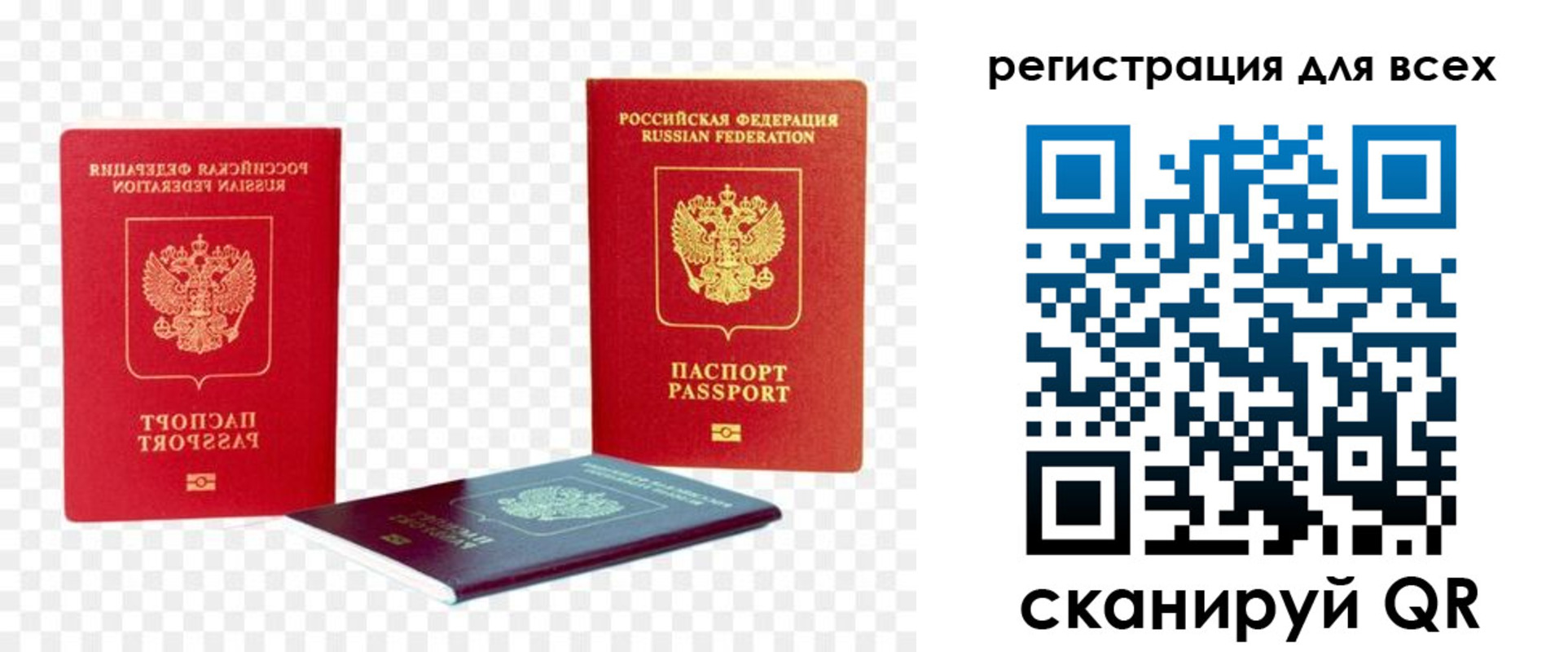 прописка от собственника в Балахне