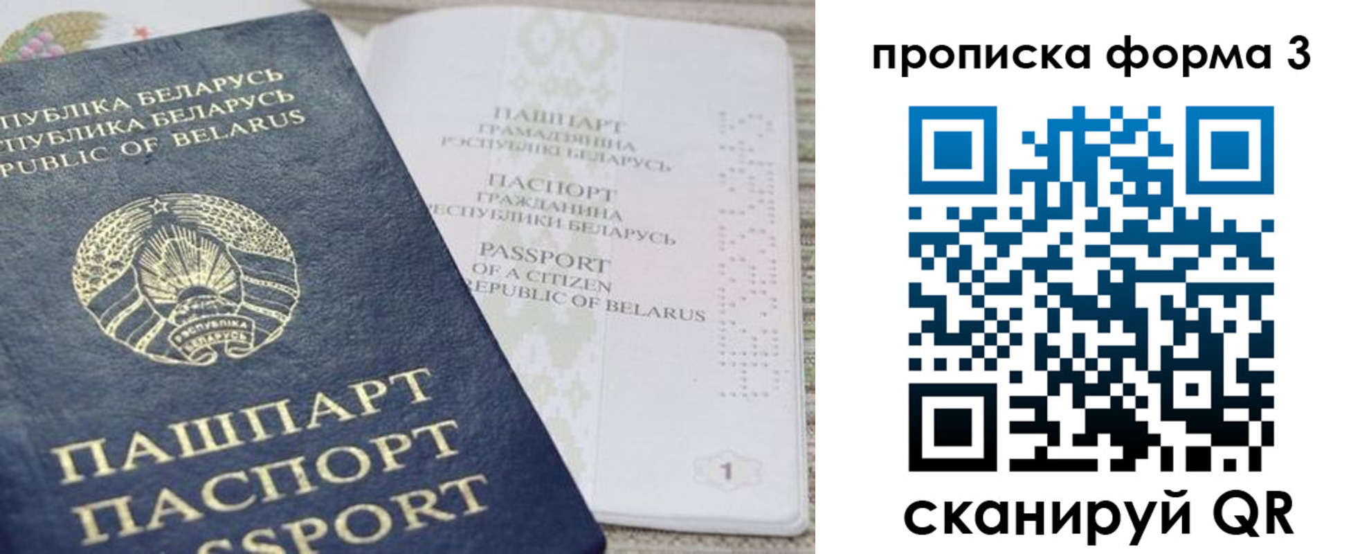 прописка иностранных граждан в Балахне
