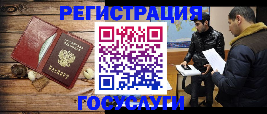 временная регистрация в Балахне