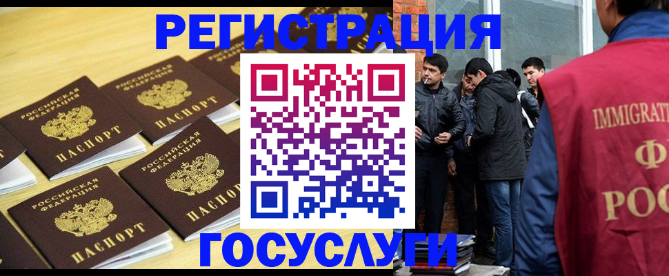 временная регистрация в квартире в Балахне