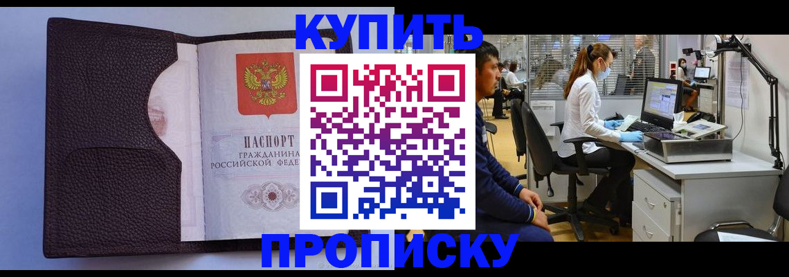 временная регистрация в квартире в Балахне