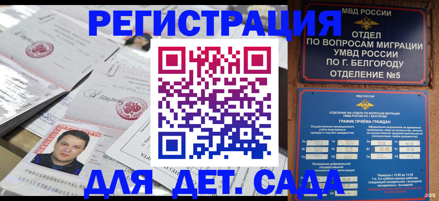 прописка от собственника в Балахне