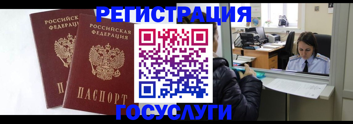 прописка иностранных граждан в Балахне