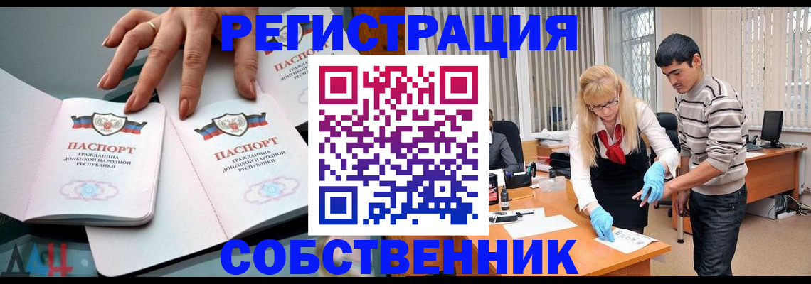 временная регистрация купить в Балахне