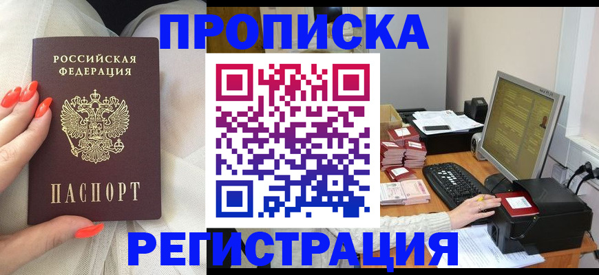 где прописаться в Балахне