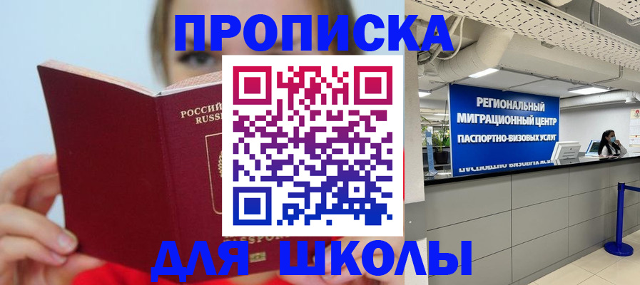 временная регистрация собственник в Балахне